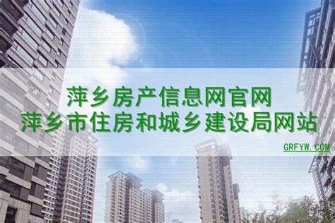 副市长刘仁羿到萍乡这个地标项目督导建设_房产资讯_房天下
