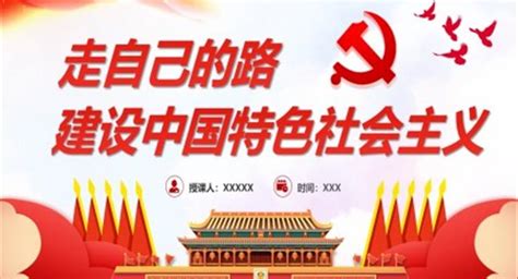 新人教版政治选修1《资本主义道路在中国走不通》ppt课件_文档之家