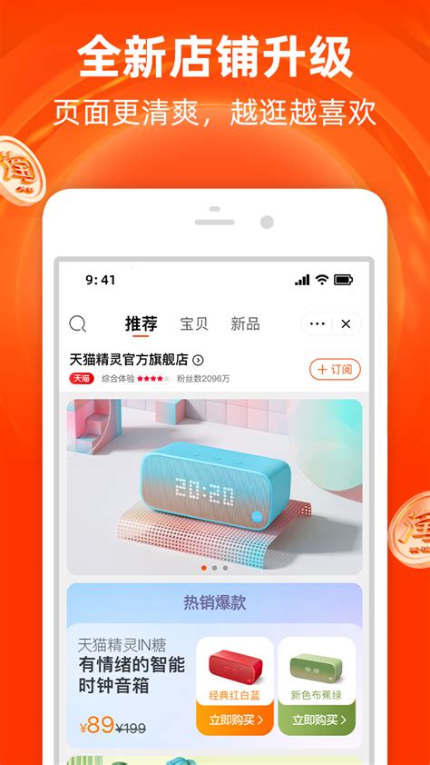 2019手机淘宝v8.7.0老旧历史版本安装包官方免费下载_豌豆荚