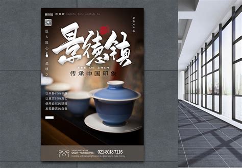 瓷名中国——景德镇陶瓷项目营销策划方案Word模板下载_编号qpgjezmz_熊猫办公