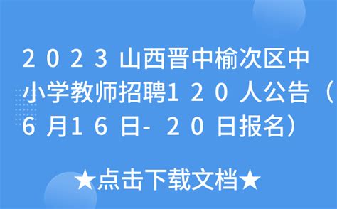 ★广西小学教师招聘网-2024年广西小学教师招聘信息 - 无忧考网
