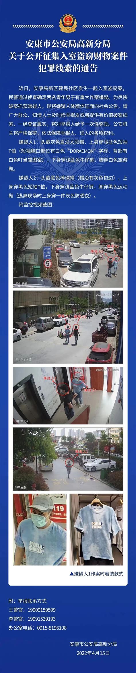 陕西安康2.27三人当街被杀案今晨告破 警方通报全文-闽南网