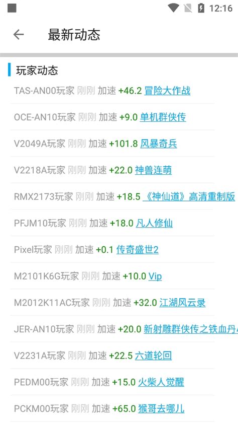 x8大师加速器官方最新版下载-x8大师加速器免费版下载v0.3.6.7-cn 手机版-007游戏网