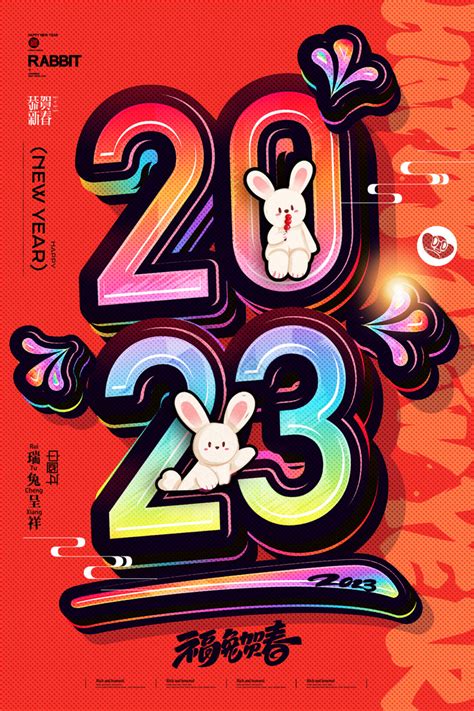 兔年吉祥舞龙年画元宵节兔子2023年春节模板-包图网