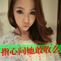 女生非主流头像骂人
