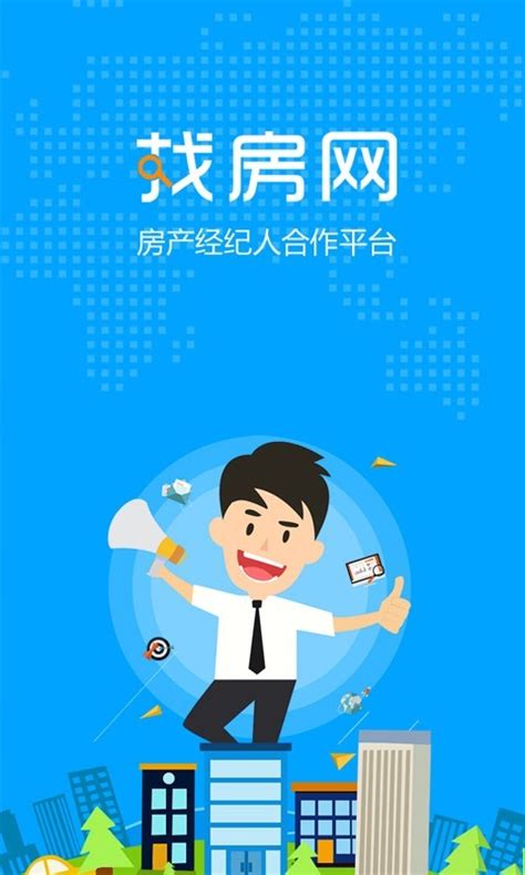 找房网安卓版下载-找房网app下载v3.2.2[房产服务]-华军软件园