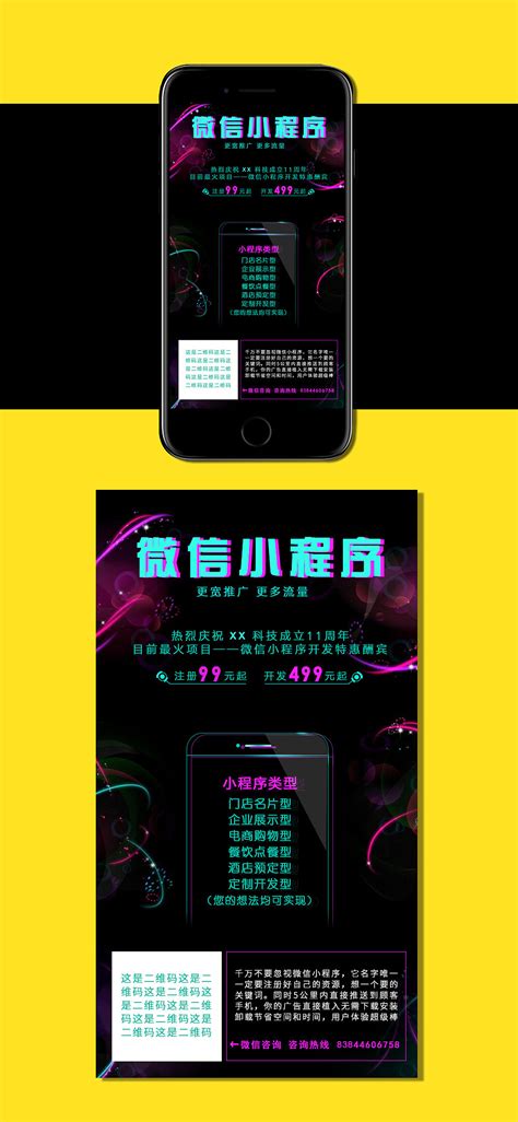 小程序海报|平面|海报|zhu小生 - 原创作品 - 站酷 (ZCOOL)