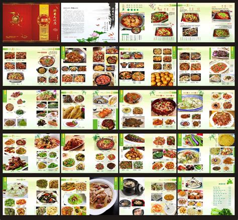 菜单菜谱设计图__广告设计_广告设计_设计图库_昵图网nipic.com