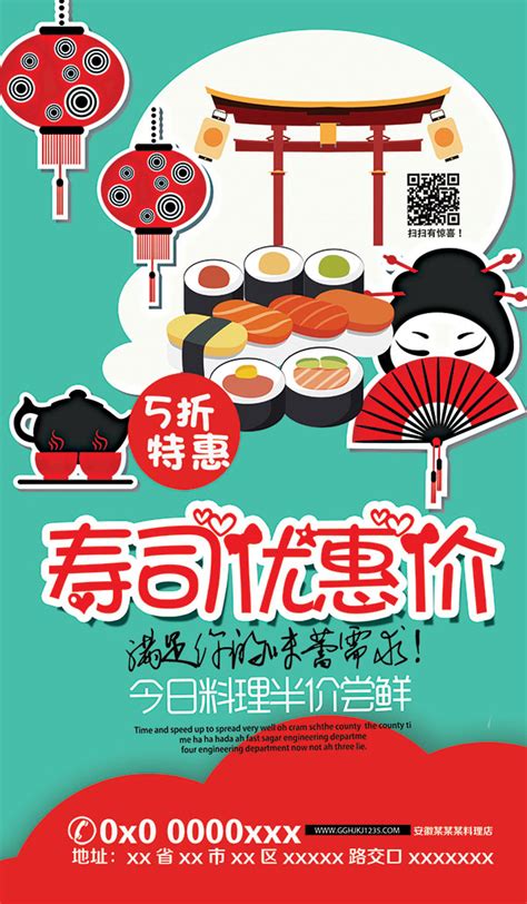 吃货美食节海报_素材中国sccnn.com