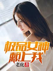 主角刘飞谢雨欣小说完整版在线阅读，官途免费看-美文小说