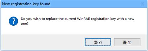 最简单 WinRAR 永久VIP 破解 - 孔夫子君 - 博客园