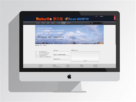 罗贝洛网站建设 - 锐森广告 - 精致、设计