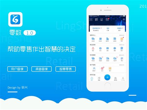 新零售APP-零数_午夜心碎俱乐部-站酷ZCOOL