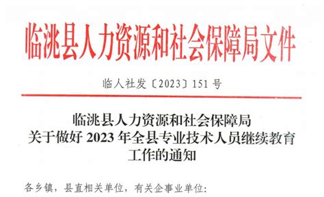 新闻公告 - 新闻公告_甘肃定西市专业技术人员继续教育培训平台
