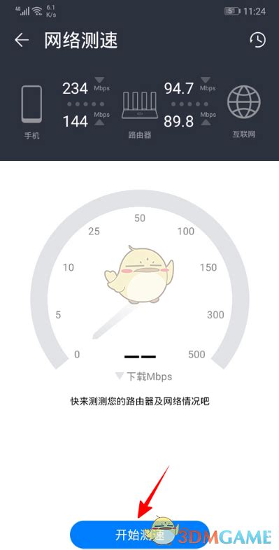华为智能家居app怎么测网速_测网速教程_3DM手游