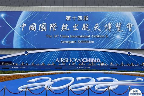 中国航展今日珠海开幕 - 民用航空网
