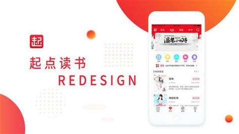 起点中文网手机版app下载-起点中文网最新版 v3.1.4 安卓版 - 73下载站