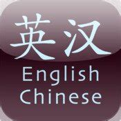 英汉互译有什么技巧?