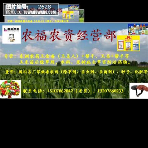 农资经营部店招模板下载 (编号：2628)_纵向展板_其他_图旺旺在线制图软件www.tuwangwang.com