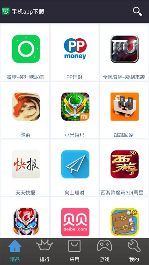 应用市场下载安卓最新版_手机app官方版免费安装下载_豌豆荚