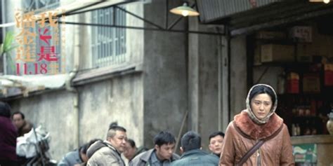 《我不是潘金莲》为何是近年来冯小刚最好的电影--文化--人民网