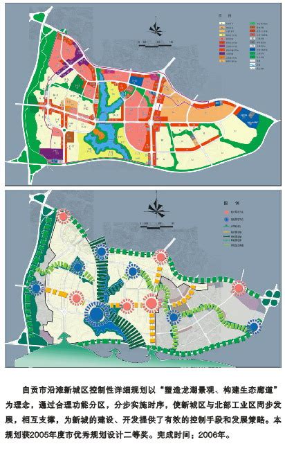 自贡市沿滩新城区控制性详细规划