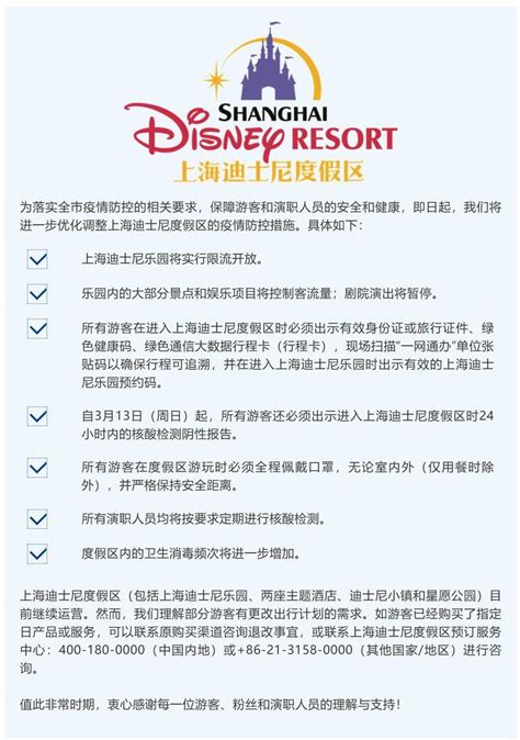 迪士尼·东方明珠·海洋世界3日游-中国国旅官网