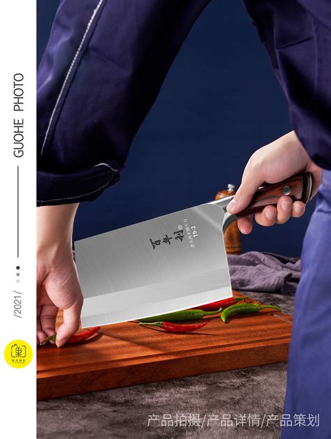 中式刀具家用菜刀套刀产品拍摄|摄影|产品摄影|灰鲸Greywhale - 原创作品 - 站酷 (ZCOOL)