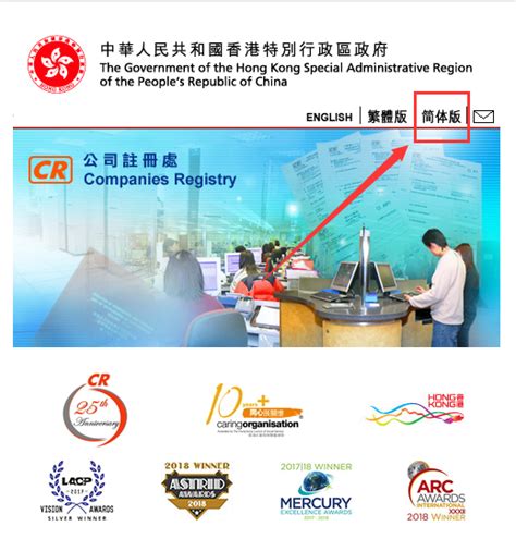 如何查询香港公司的工商注册信息？ - 知乎