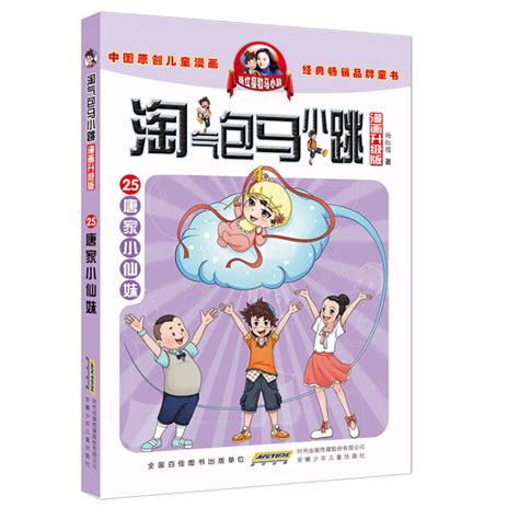 正版 淘气包马小跳漫画升级版系列第一季第1-5全套5册小学生三四-淘宝网