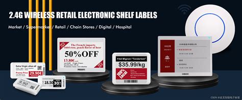 电子货架标签使用过程中应注意哪些问题