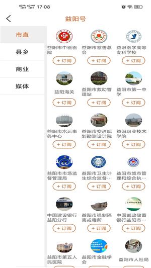 【益阳广电app】益阳广电app官方版下载 v4.3.2 安卓客户端-开心电玩