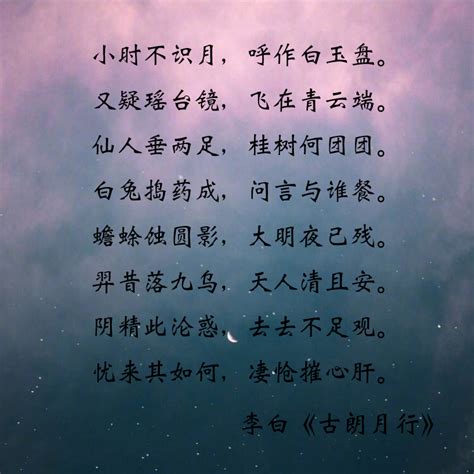 李白最浪漫的一首诗，写的却是成年后的辛酸，让人泪流满面！_凤凰网