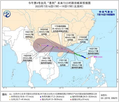 “泰利”来袭，台风预警升级为橙色 - 西部网（陕西新闻网）