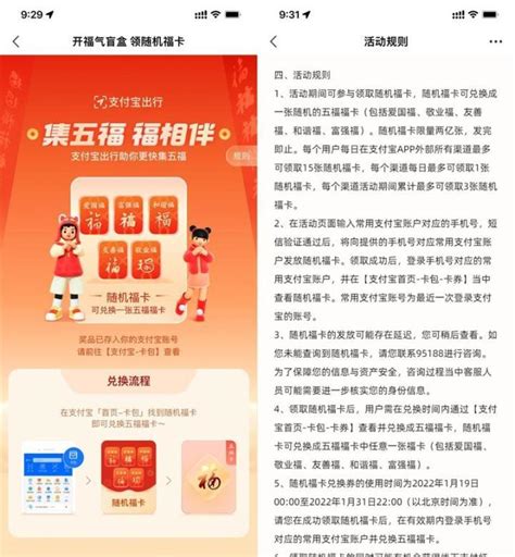 支付宝-最新线报活动/教程攻略-0818团