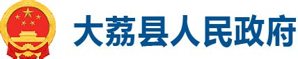 2023年渭南市事业单位公开招聘（募）工作人员王娜同志的公示--大荔县人民政府