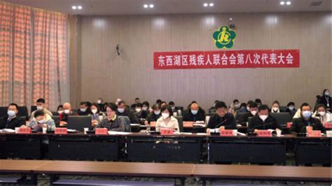 西青区残疾人联合会第八次代表大会召开 - 西青要闻 - 天津市西青区人民政府