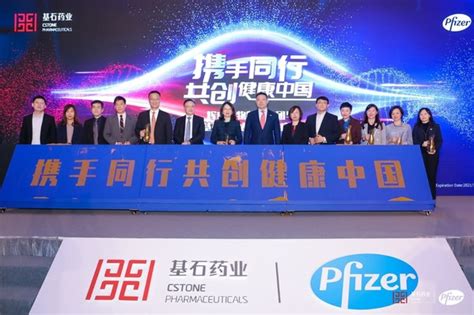 辉瑞在华投资建设世界级全球生物技术中心 | Pfizer China