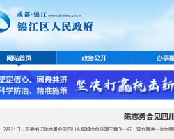 成都市武侯区落户咨询电话(武侯区政务服务中心电话) | 成都户口网