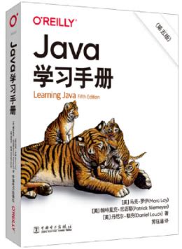 Java电子书-码农之家