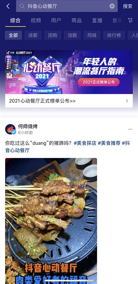 短视频代运营：餐饮行业的几个抖音短视频营销技巧 - 品牌推广网