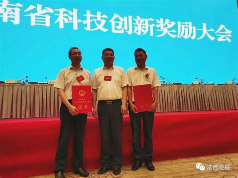 湖南省科技创新奖励大会召开 常德市14个项目获得表彰 - 新湖南客户端 - 新湖南