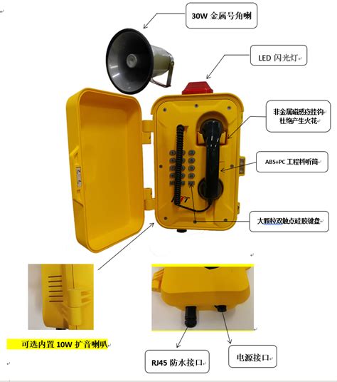 工业扩音对讲电话机PT-USIP2-科能融合通信
