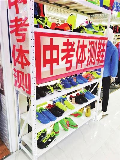 “中考体测鞋”是提分鞋还是忽悠鞋-太原新闻网-太原日报社