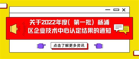 杨浦区租房补贴企业申报系统操作指南 - 上海慢慢看