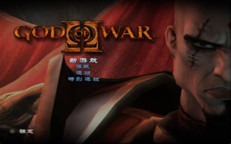 战神2:中文版 - TsPav - 经典单机游戏