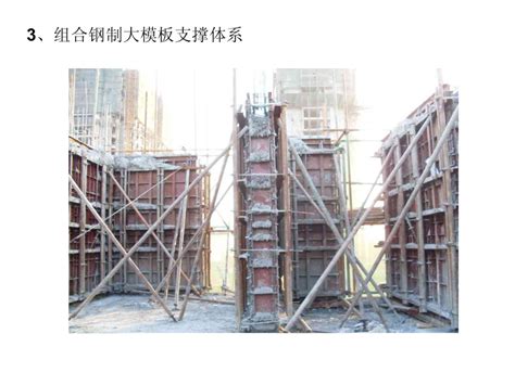 高大模板支撑体系和混凝土浇筑安全技术_建筑工程施工工作总结_土木在线
