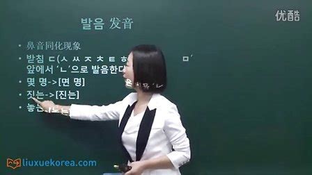 日常韩语会话-韩国留学通网-视频教程-外唐网