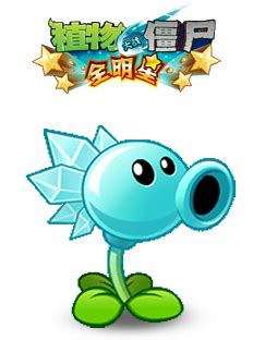 寒冰射手豌豆图片