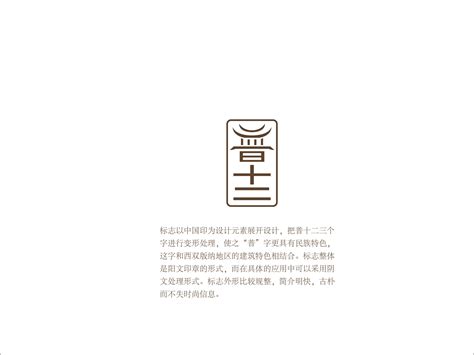 普洱茶logo_岩上制造设计机构-站酷ZCOOL